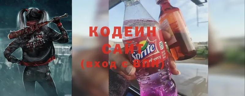 Кодеин Purple Drank  Высоцк 