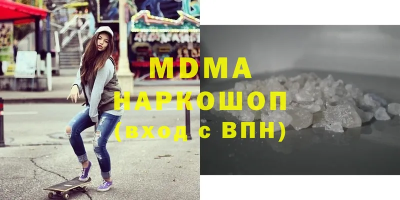 МДМА молли  наркошоп  Высоцк 