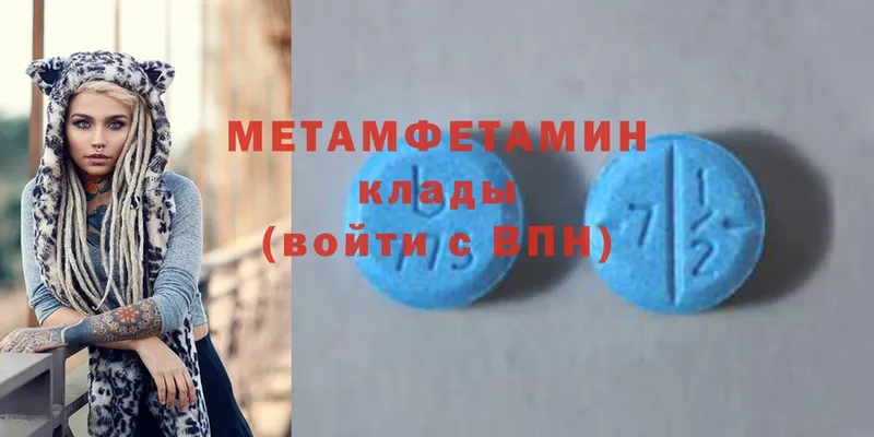 Метамфетамин Декстрометамфетамин 99.9%  Высоцк 